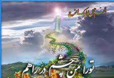 مهدی موعود